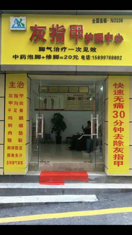 广东深圳店
