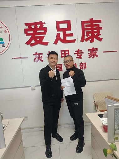 热烈祝贺：优 秀加盟商张玉刚张总晋升为通辽市爱足康总代理